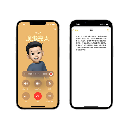 iPhone 16eの画面。Apple Intelligenceによって生成された通話の要約がメモアプリに表示されている