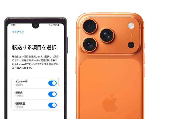並んで置かれたAndroidとiPhone 17 Pro。Androidの画面には「iOSに移行」アプリが表示されている。iPhone 17 Proの背面の外観、Pro Fusionカメラシステム、3つのレンズ、マイク、フラッシュ