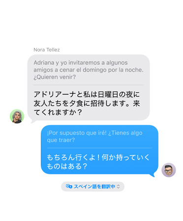 メッセージアプリでのライブ翻訳。「アドリアーナと私は日曜日の夜に友人たちを夕食に招待します。来てくれますか？」というテキストメッセージがスペイン語から日本語に翻訳されている