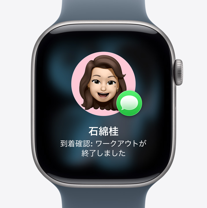 Apple Watch Series 11。「到着確認」のプロンプト、「友だちがワークアウトを終えた」という通知が表示されている