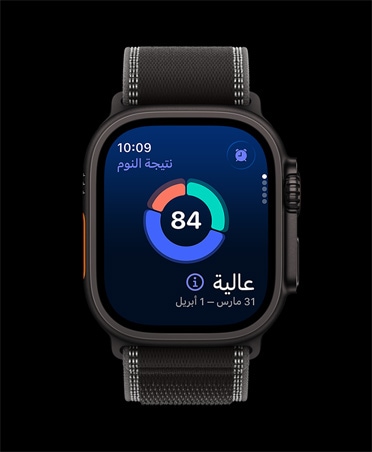 ساعة Apple Watch Ultra 3، لون أسود، إطار تيتانيوم، شاشة تعرض رسماً بيانياً دائرياً لميزة نتيجة النوم، الحزام، حزام Loop ترايل بلون أسود/فحمي