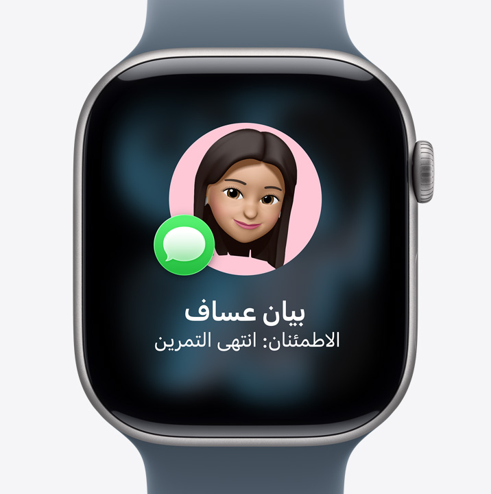 ساعة Apple Watch Series 11، طلب ميزة الاطمئنان، إشعار بأن صديقك قد أنهى تمرينه.
