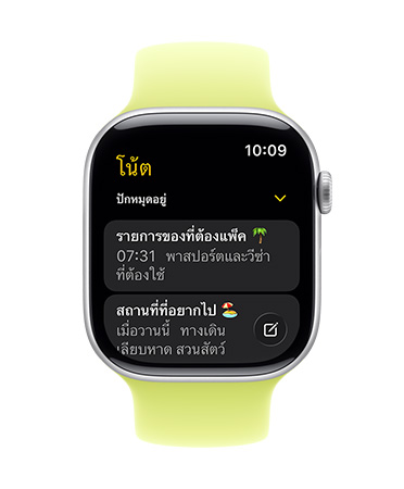 Apple Watch Series 11, face shows Notes app, with two Pinned notes