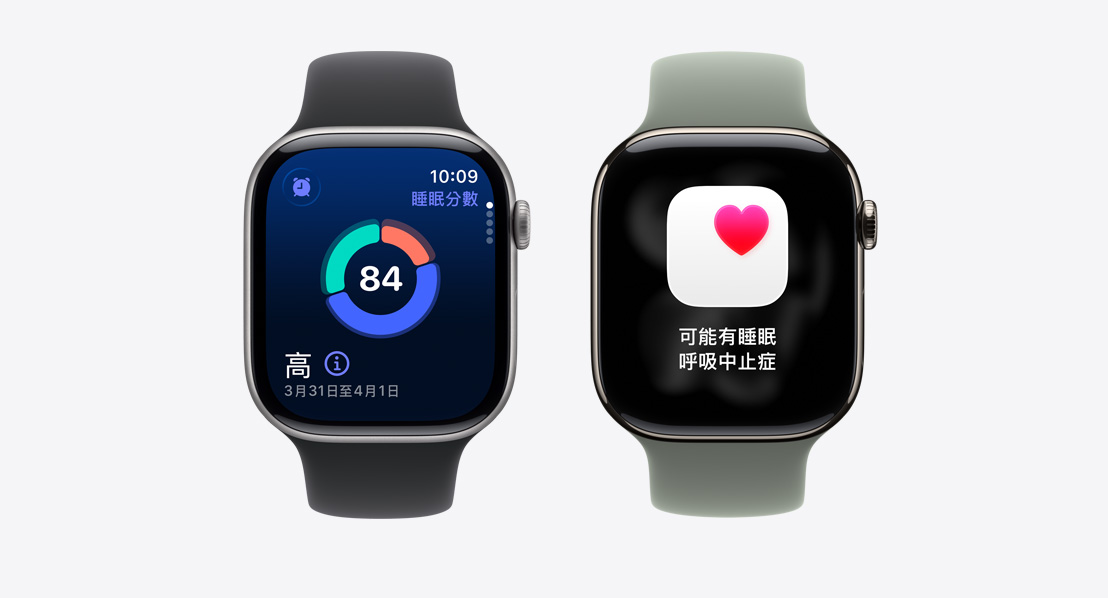 兩隻 Apple Watch Series 11，搭配黑色和綠灰色運動型錶環，螢幕顯示睡眠分數功能，以及潛在睡眠呼吸中止症通知